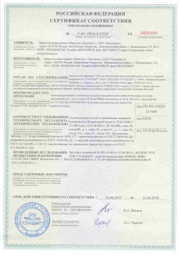 2017.05.16 Рославль - Химтраст. Пенополиуретановые утеплители на основе напыляемого компонента. ТУ 2254-021