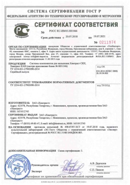 2018.05.16 Рославль - Химтраст. Системы компонентов для напыления Химтраст СКН, Химтраст КАН. ТУ 2254-021
