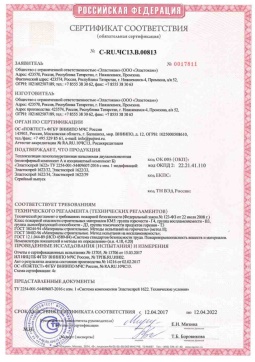 2019.05.27 Рославль - Эластокам. Теплоизоляция пенополиуретановая напыляемая двухкомпонентная Эластоспрей. Соответствует требованиям