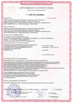 2021.05.16 Рославль - Эластокам. Теплоизоляция пенополиуретановая напыляемая двухкомпонентная Эластоспрей. Соответствует требованиям